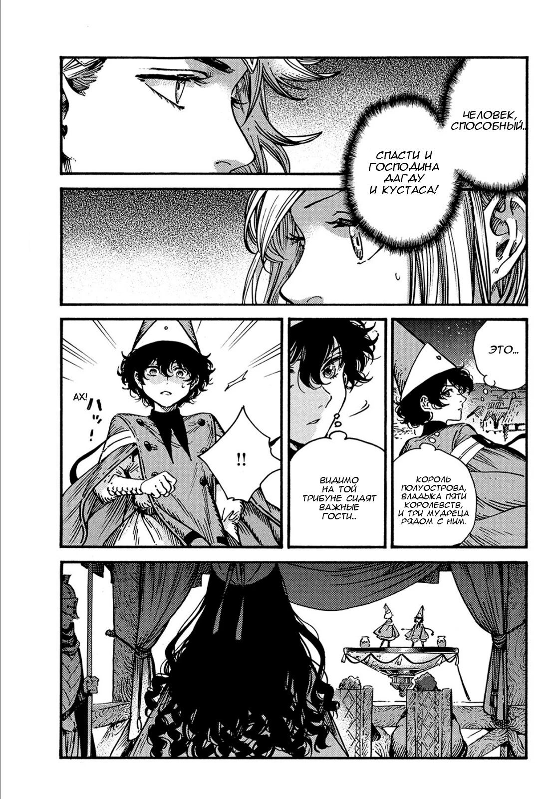Read Ателье колдовских колпаков Manga Online
