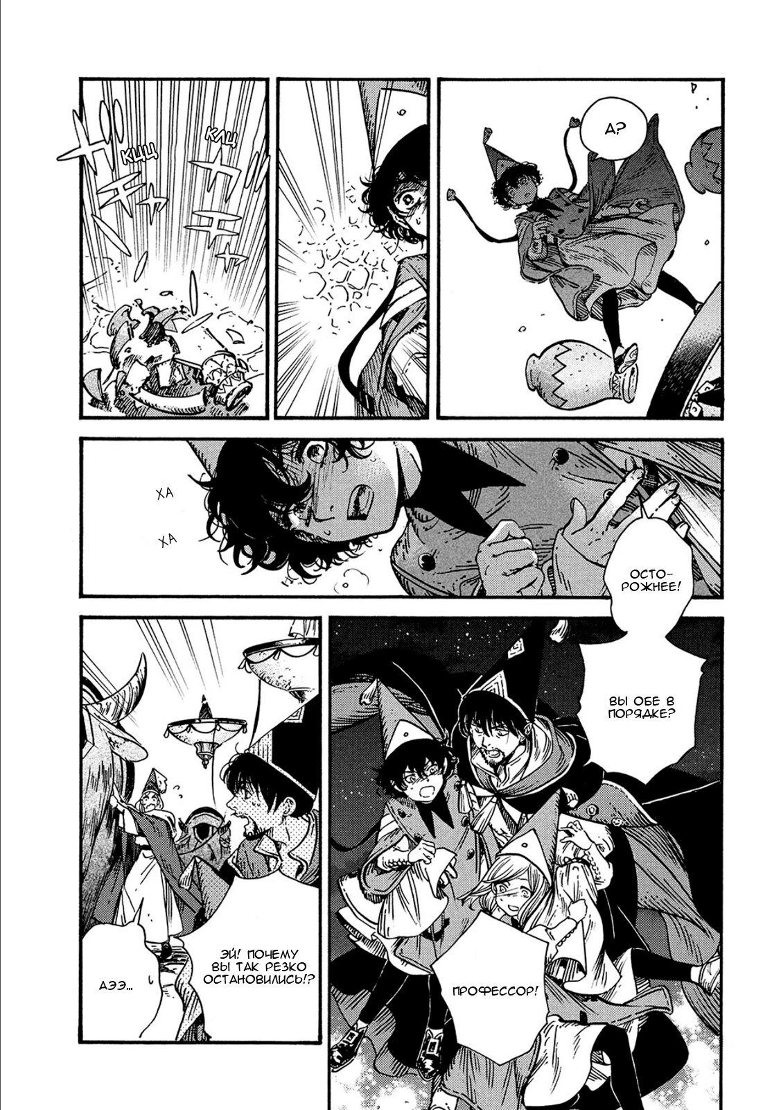 Read Ателье колдовских колпаков Manga Online