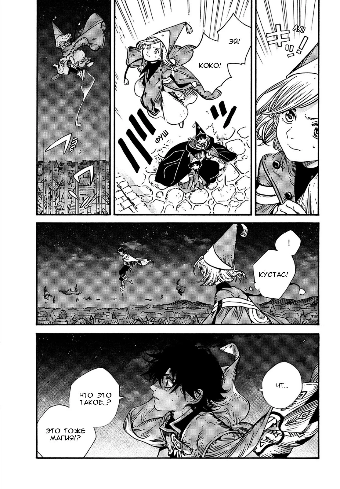 Read Ателье колдовских колпаков Manga Online
