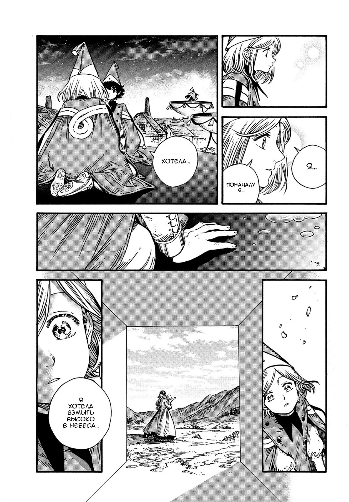 Read Ателье колдовских колпаков Manga Online