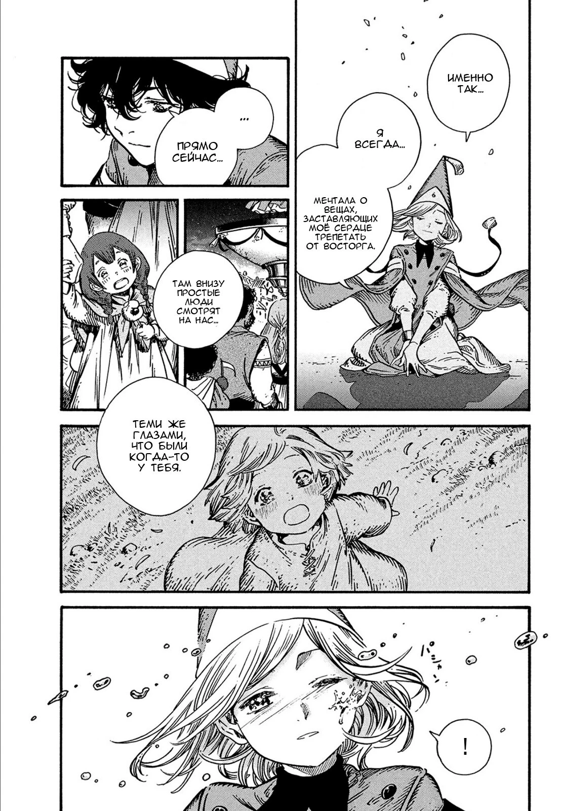 Read Ателье колдовских колпаков Manga Online