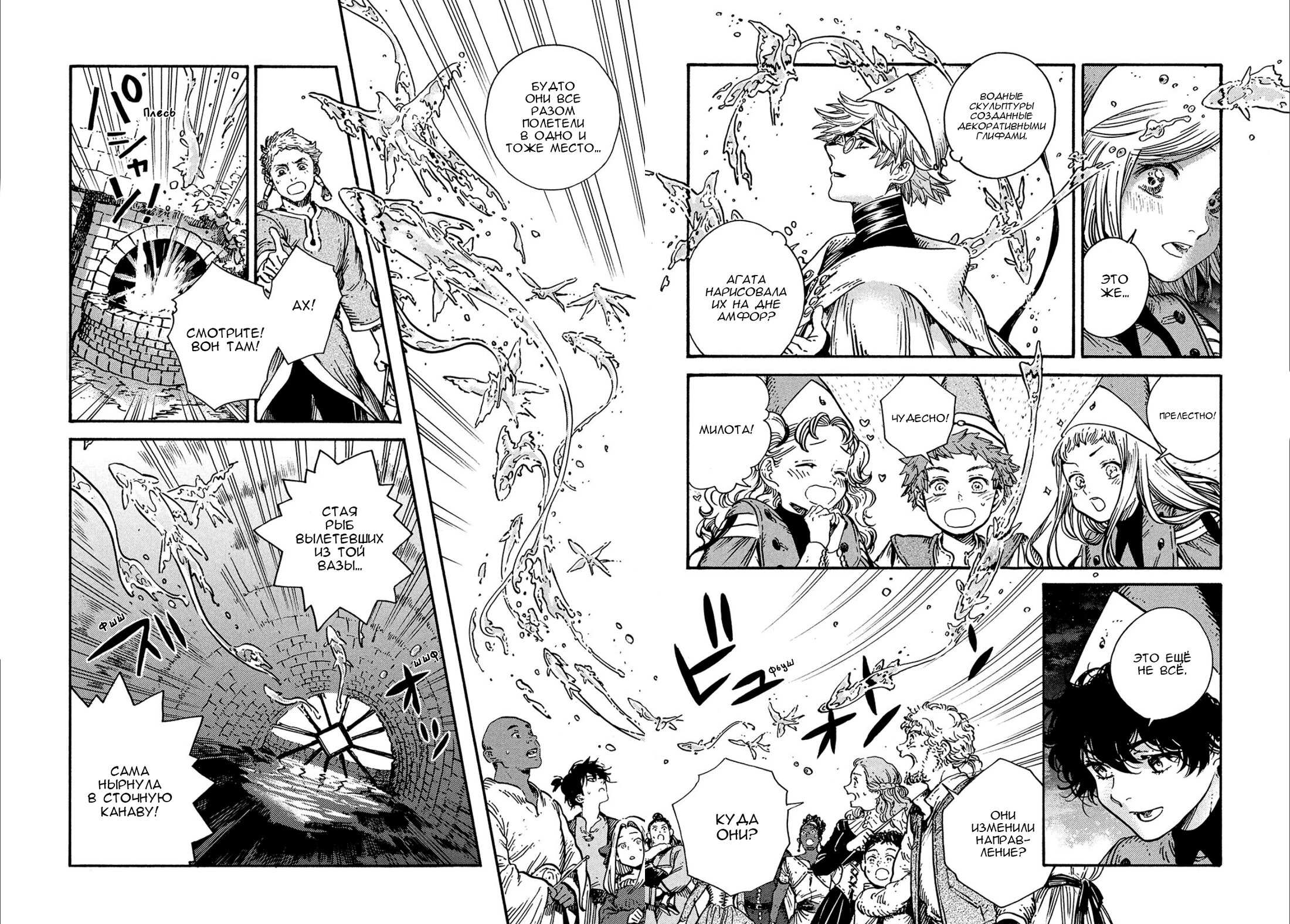 Read Ателье колдовских колпаков Manga Online