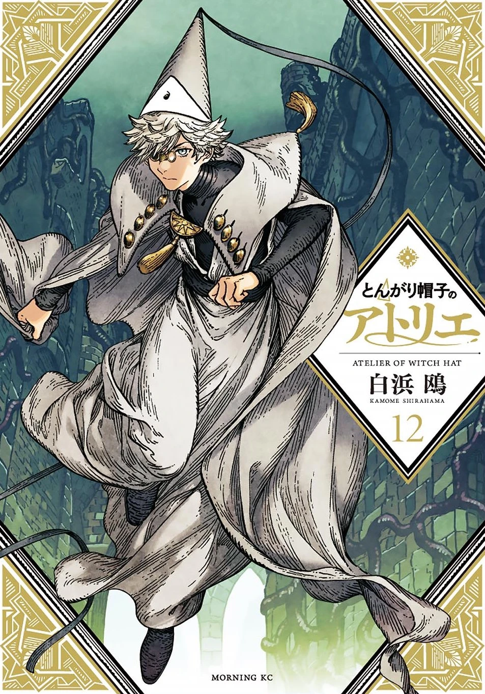 Read Ателье колдовских колпаков Manga Online