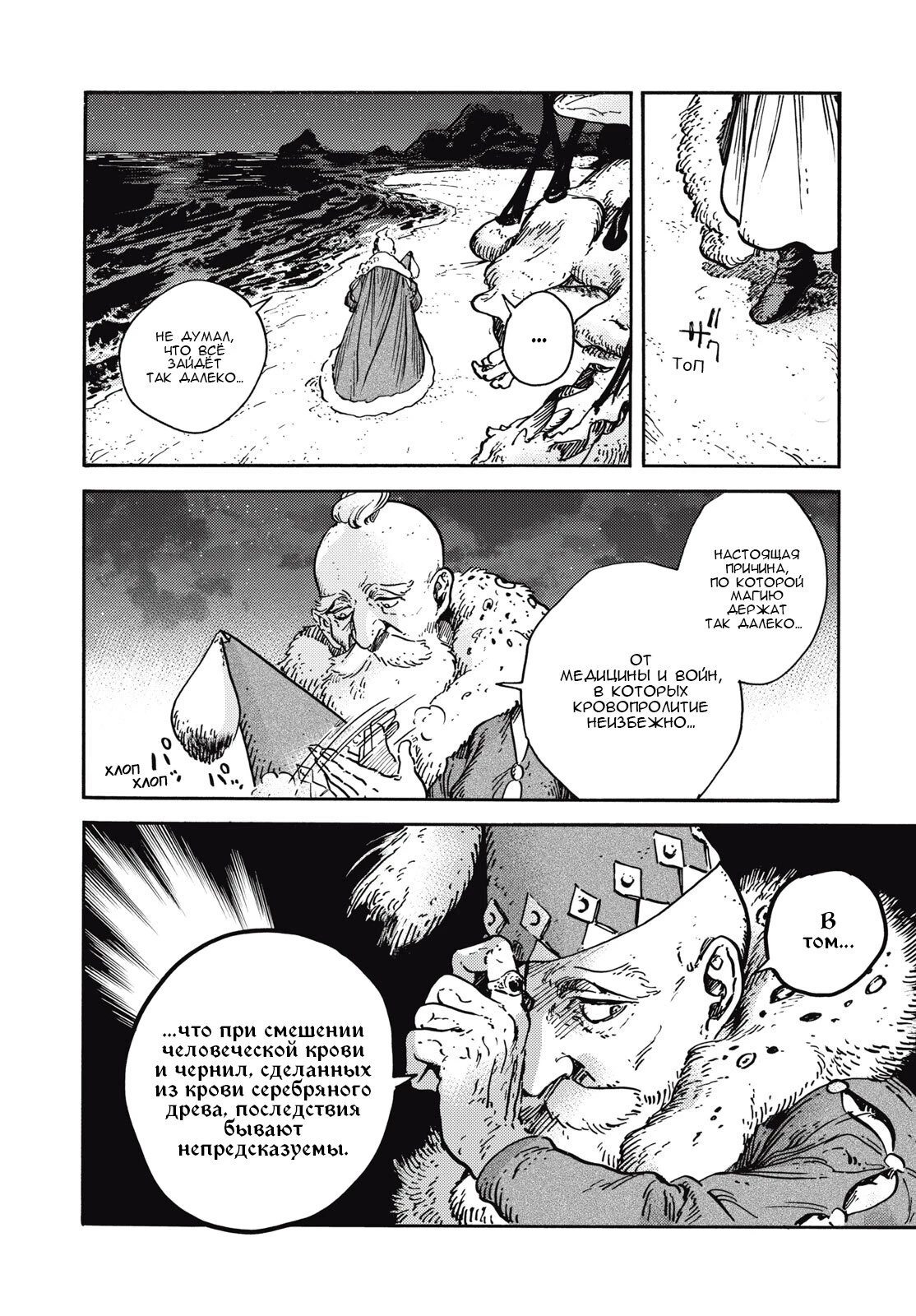 Read Ателье колдовских колпаков Manga Online