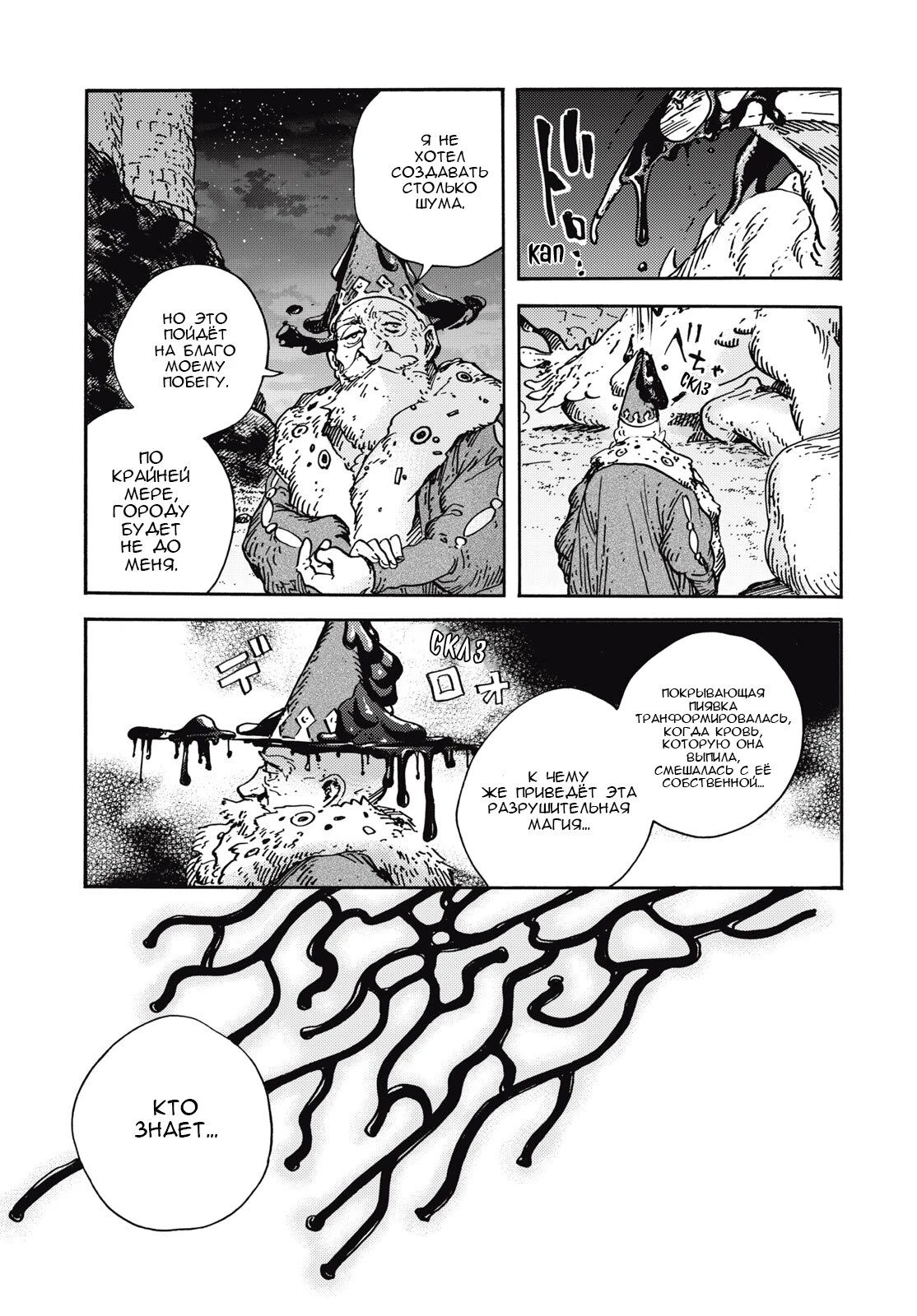 Read Ателье колдовских колпаков Manga Online