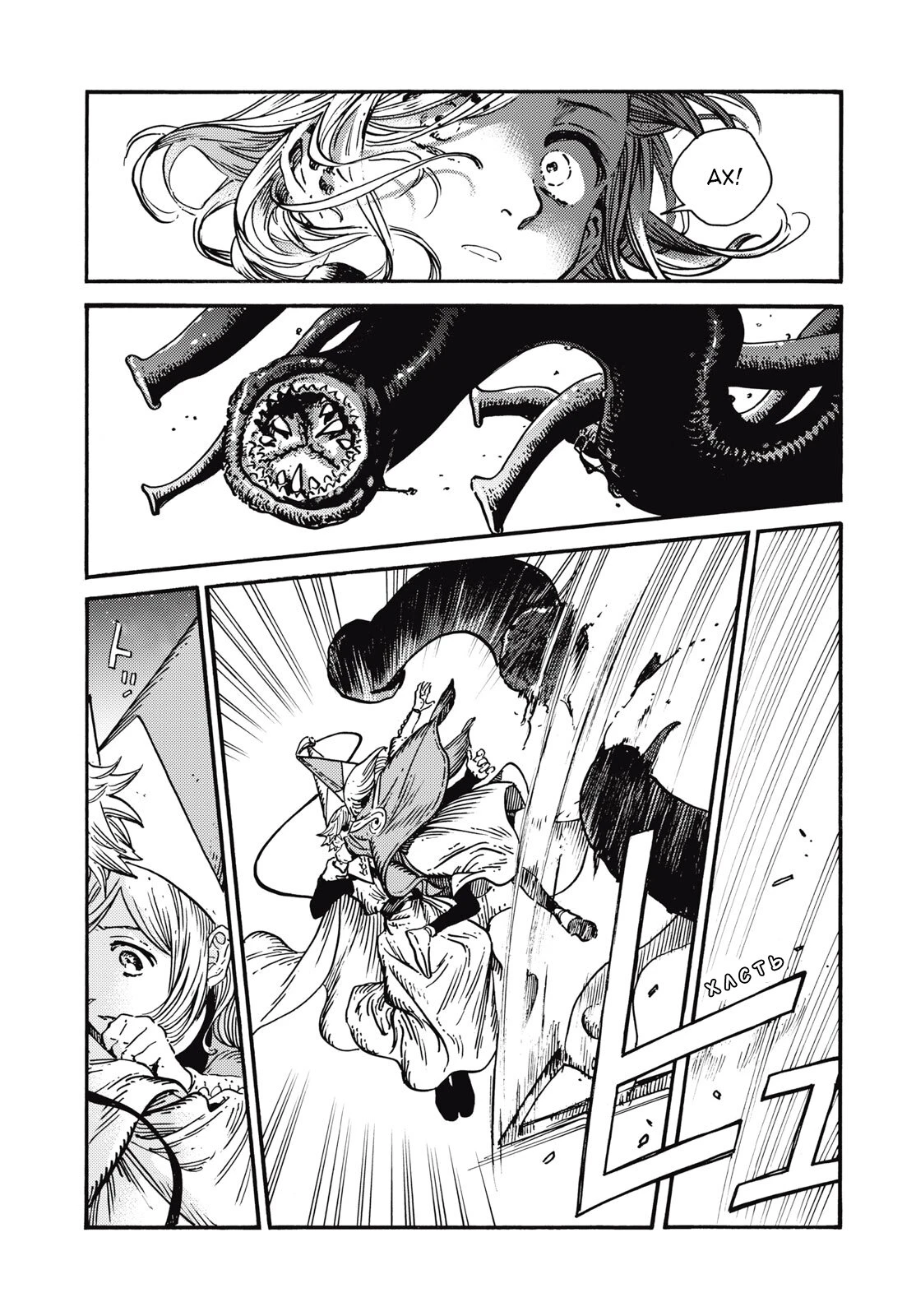 Read Ателье колдовских колпаков Manga Online