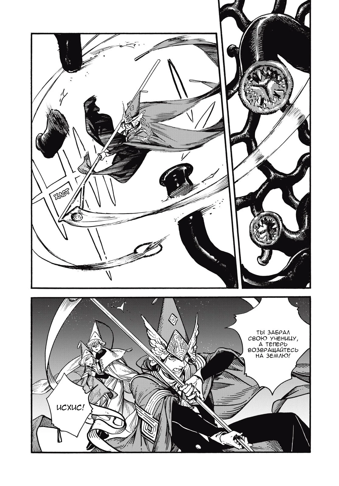 Read Ателье колдовских колпаков Manga Online