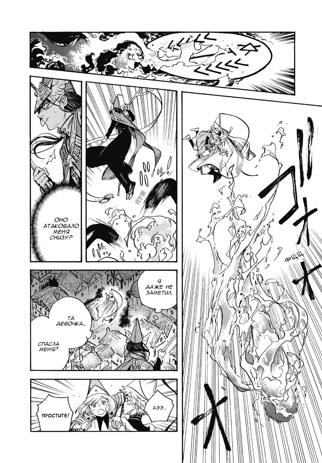 Read Ателье колдовских колпаков Manga Online