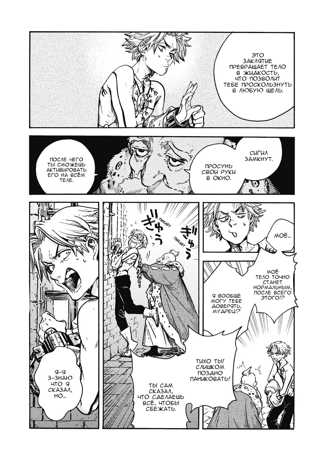 Read Ателье колдовских колпаков Manga Online