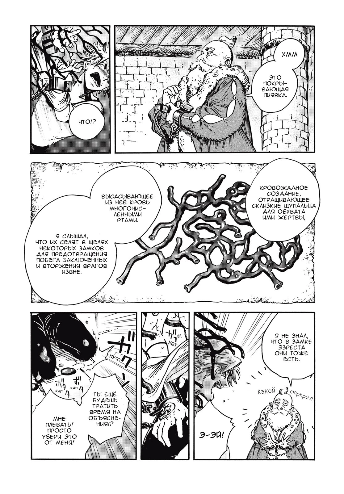 Read Ателье колдовских колпаков Manga Online