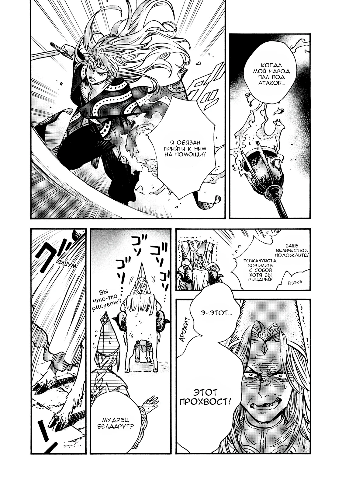 Read Ателье колдовских колпаков Manga Online
