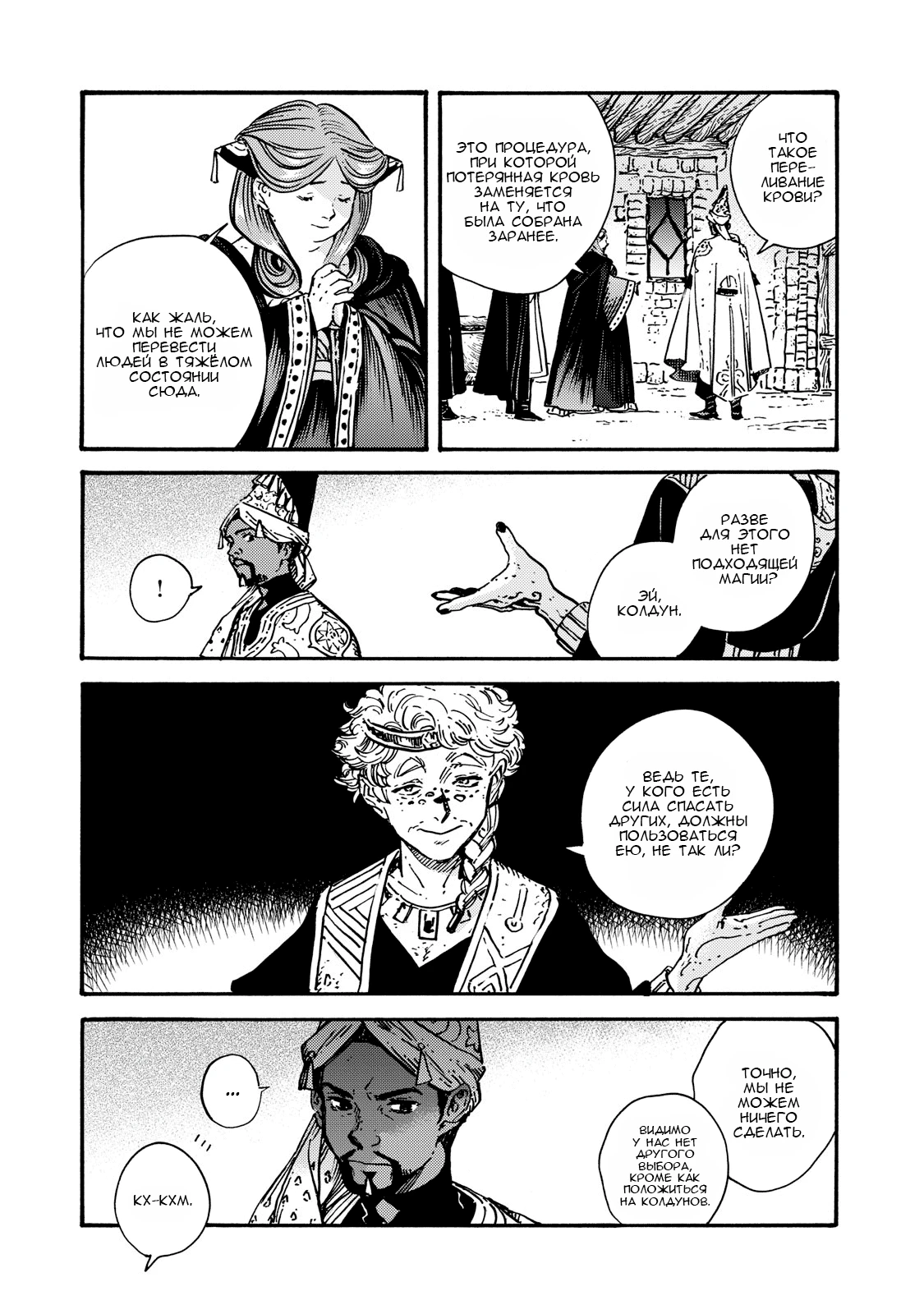 Read Ателье колдовских колпаков Manga Online
