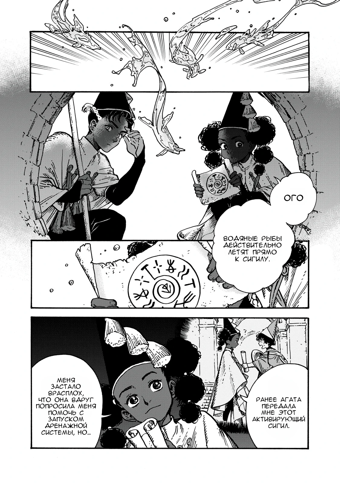 Read Ателье колдовских колпаков Manga Online