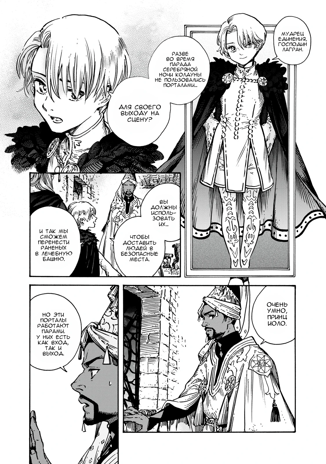 Read Ателье колдовских колпаков Manga Online