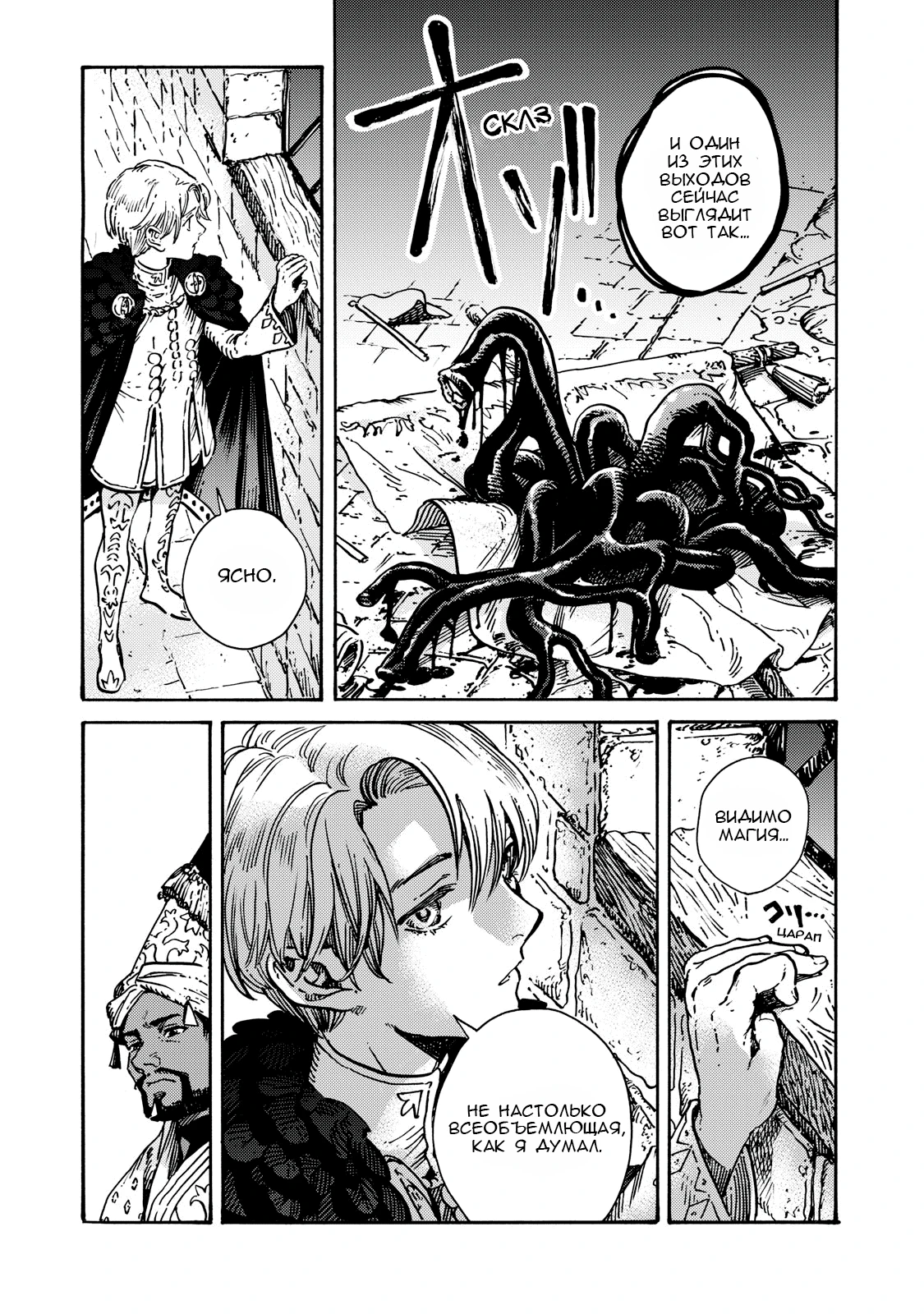 Read Ателье колдовских колпаков Manga Online