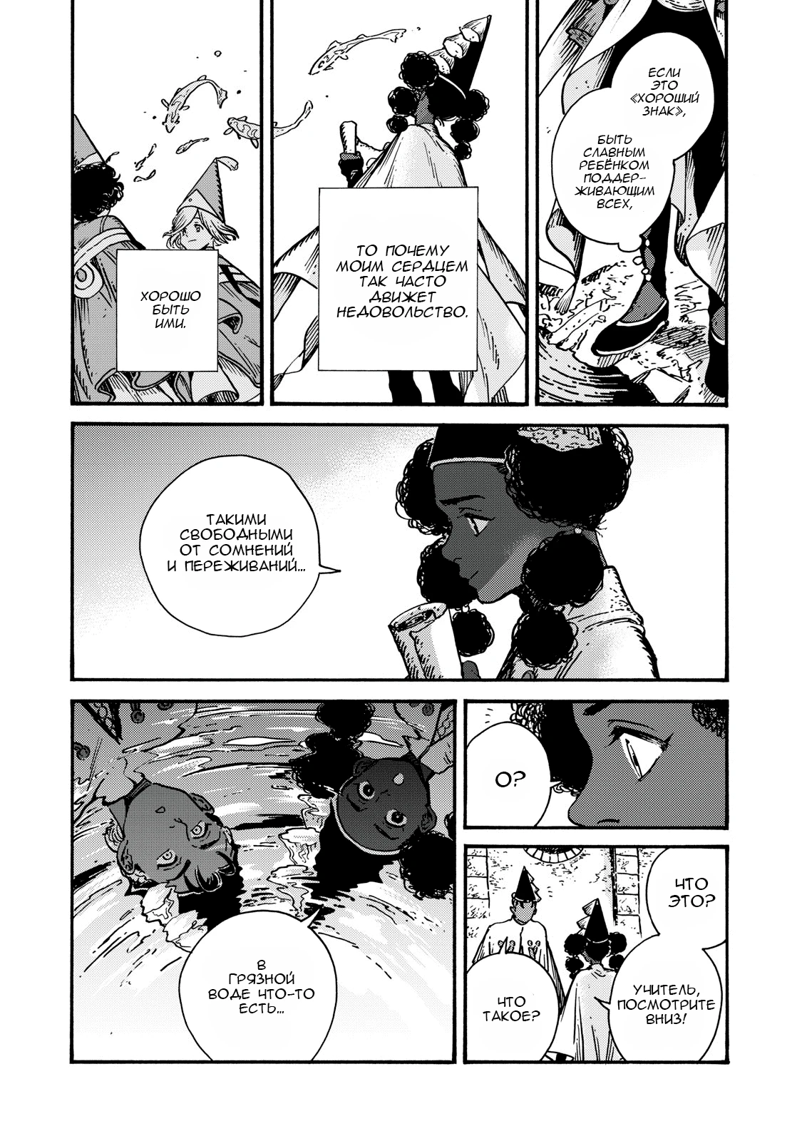 Read Ателье колдовских колпаков Manga Online