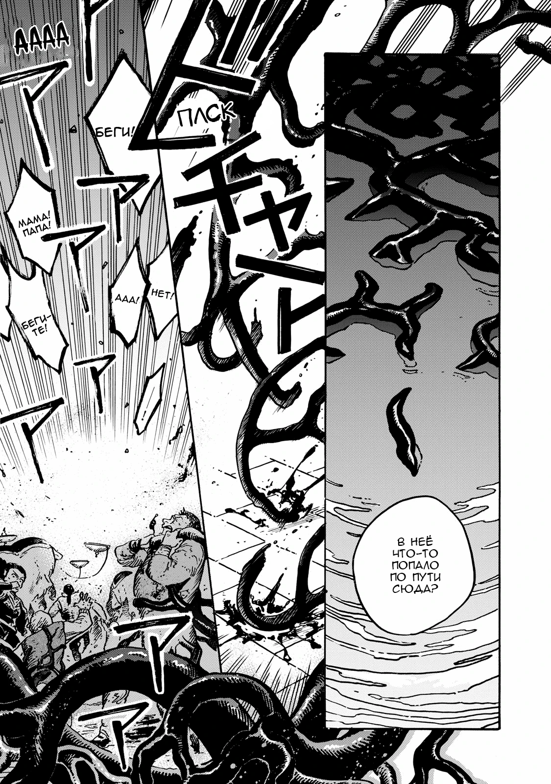 Read Ателье колдовских колпаков Manga Online
