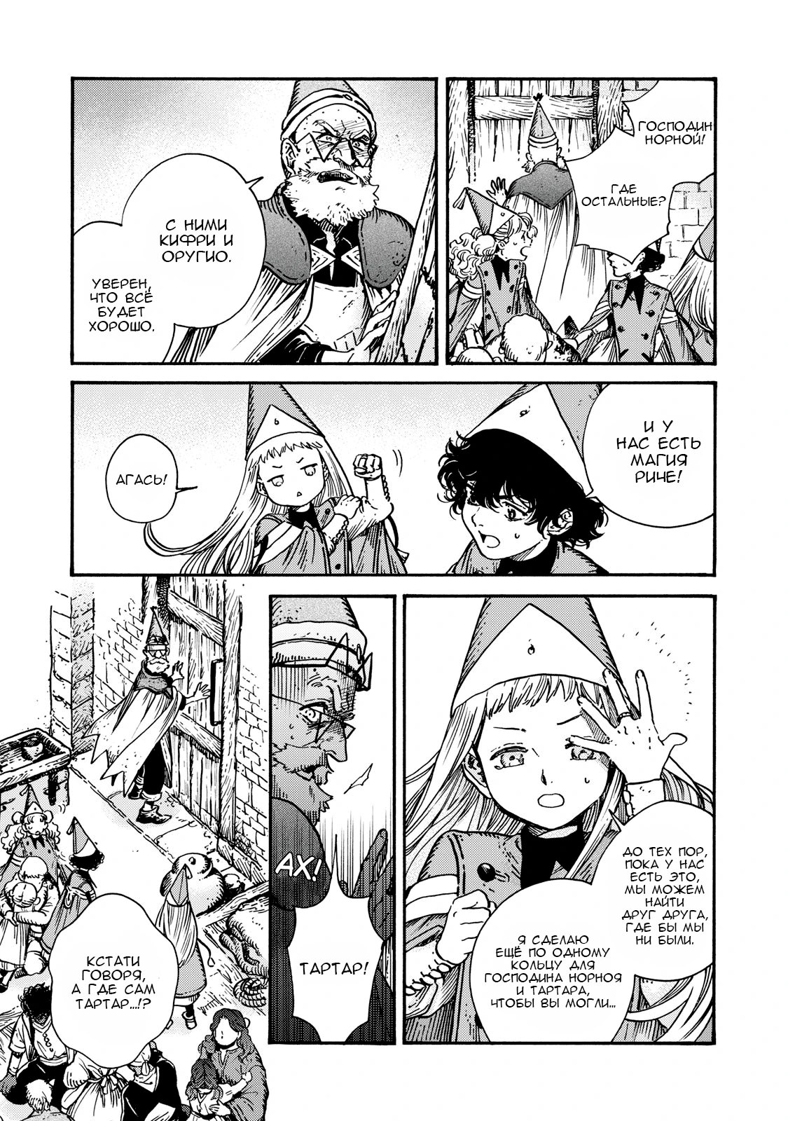 Read Ателье колдовских колпаков Manga Online