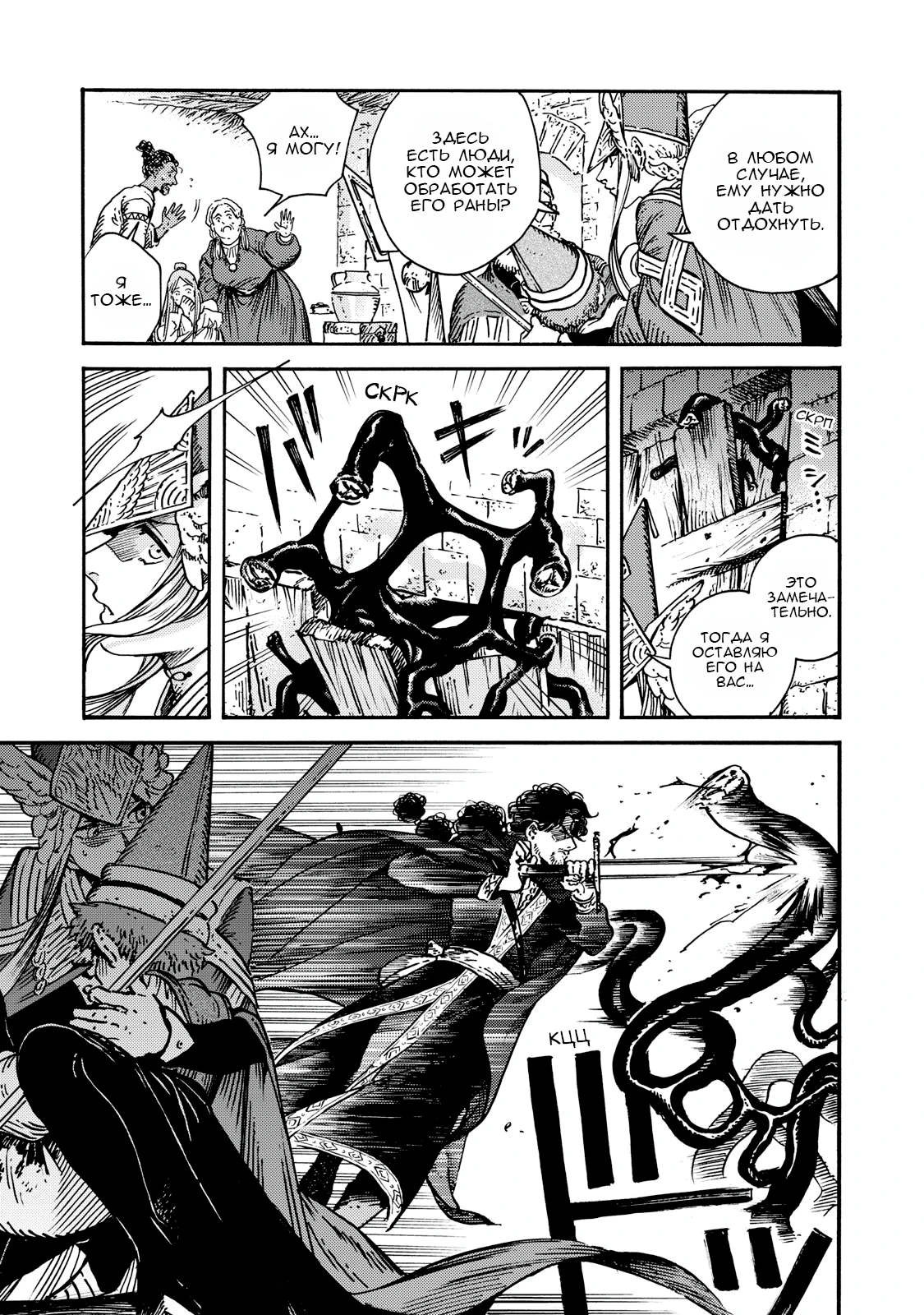 Read Ателье колдовских колпаков Manga Online