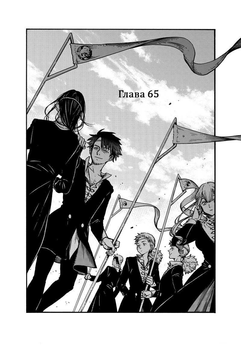 Read Ателье колдовских колпаков Manga Online