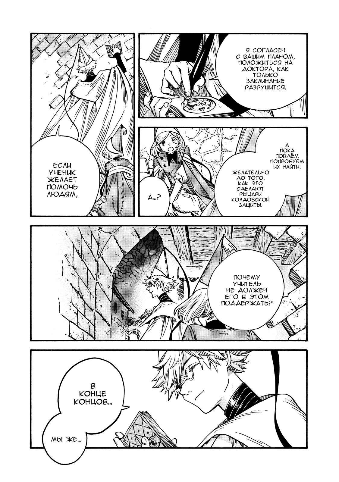 Read Ателье колдовских колпаков Manga Online