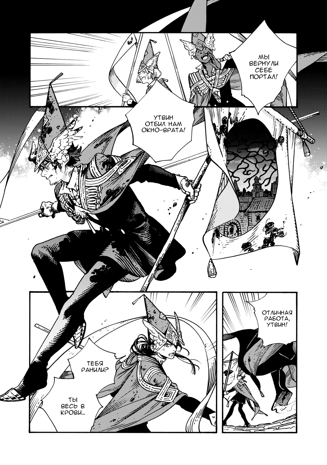 Read Ателье колдовских колпаков Manga Online
