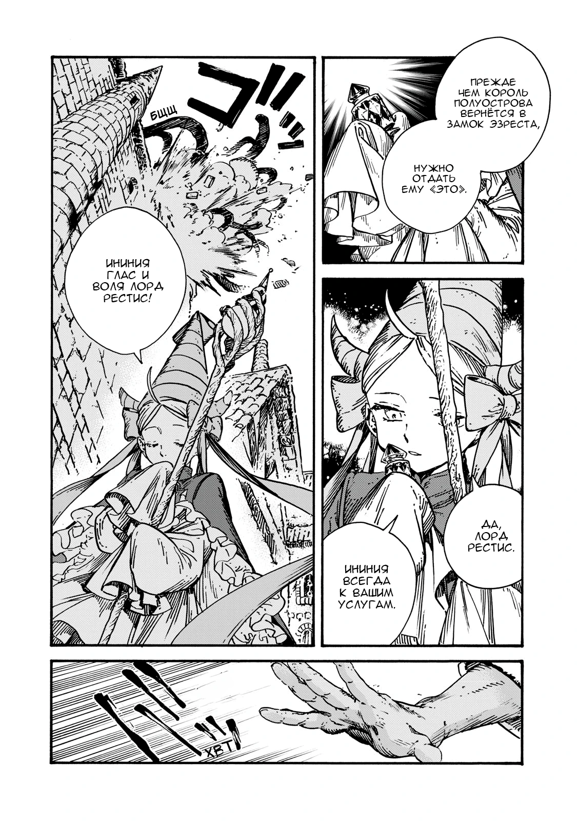 Read Ателье колдовских колпаков Manga Online