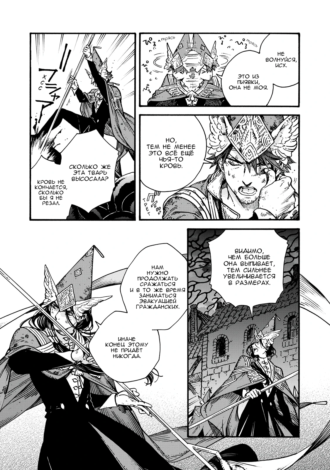 Read Ателье колдовских колпаков Manga Online
