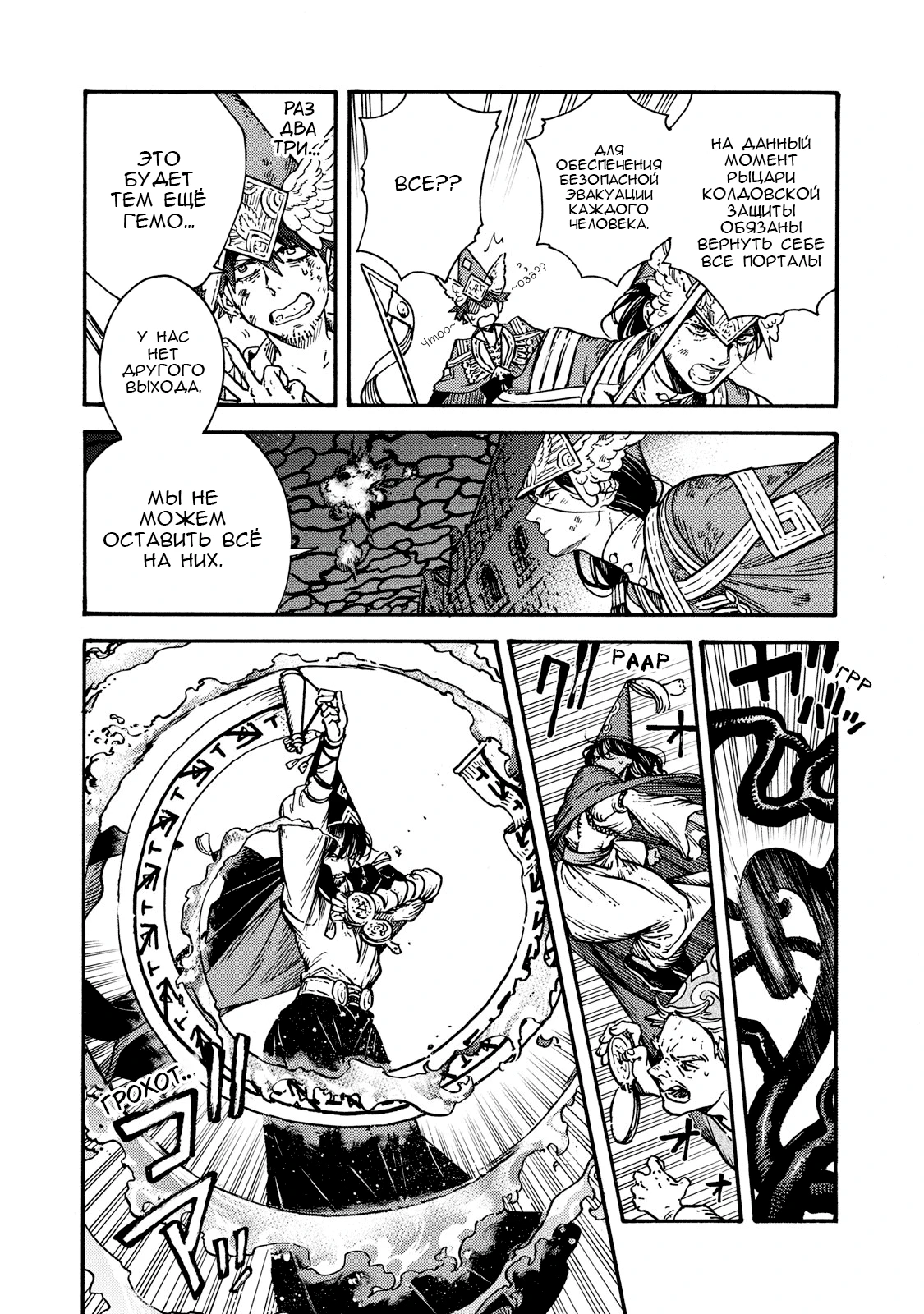 Read Ателье колдовских колпаков Manga Online