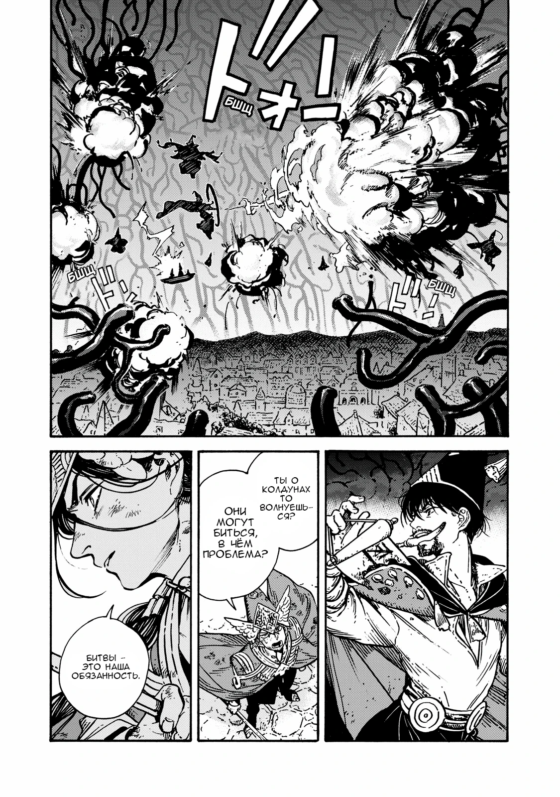 Read Ателье колдовских колпаков Manga Online