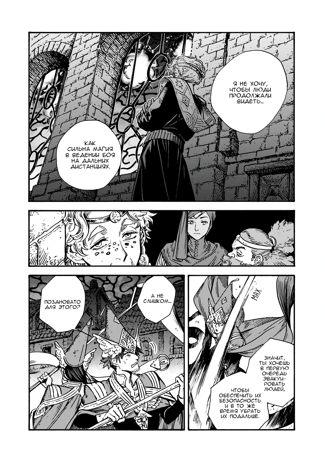 Read Ателье колдовских колпаков Manga Online