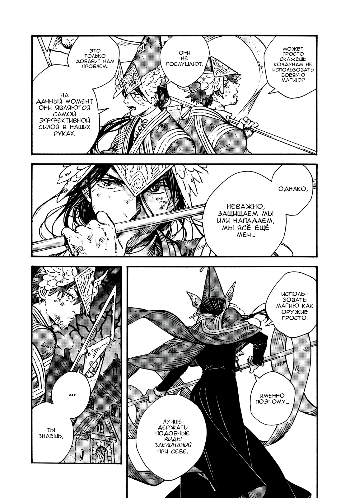 Read Ателье колдовских колпаков Manga Online