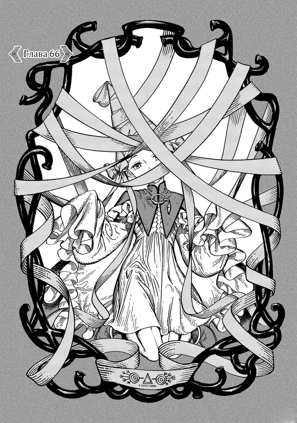 Read Ателье колдовских колпаков Manga Online