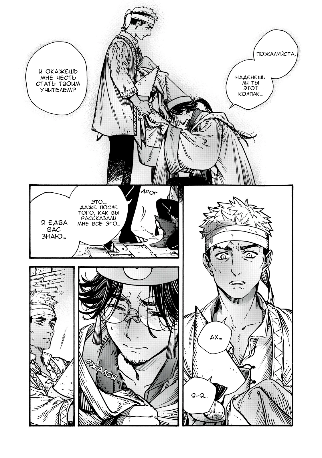 Read Ателье колдовских колпаков Manga Online