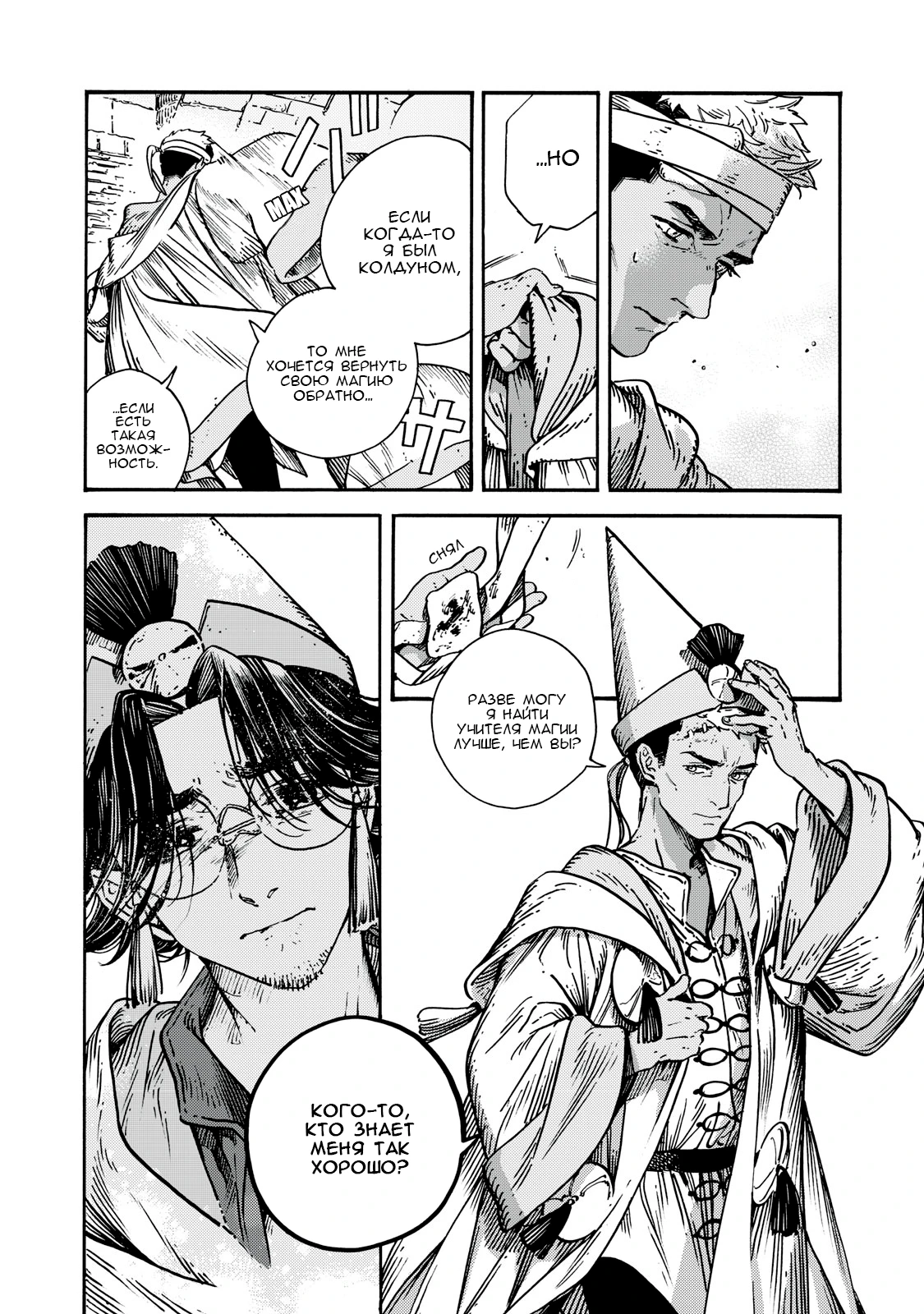 Read Ателье колдовских колпаков Manga Online