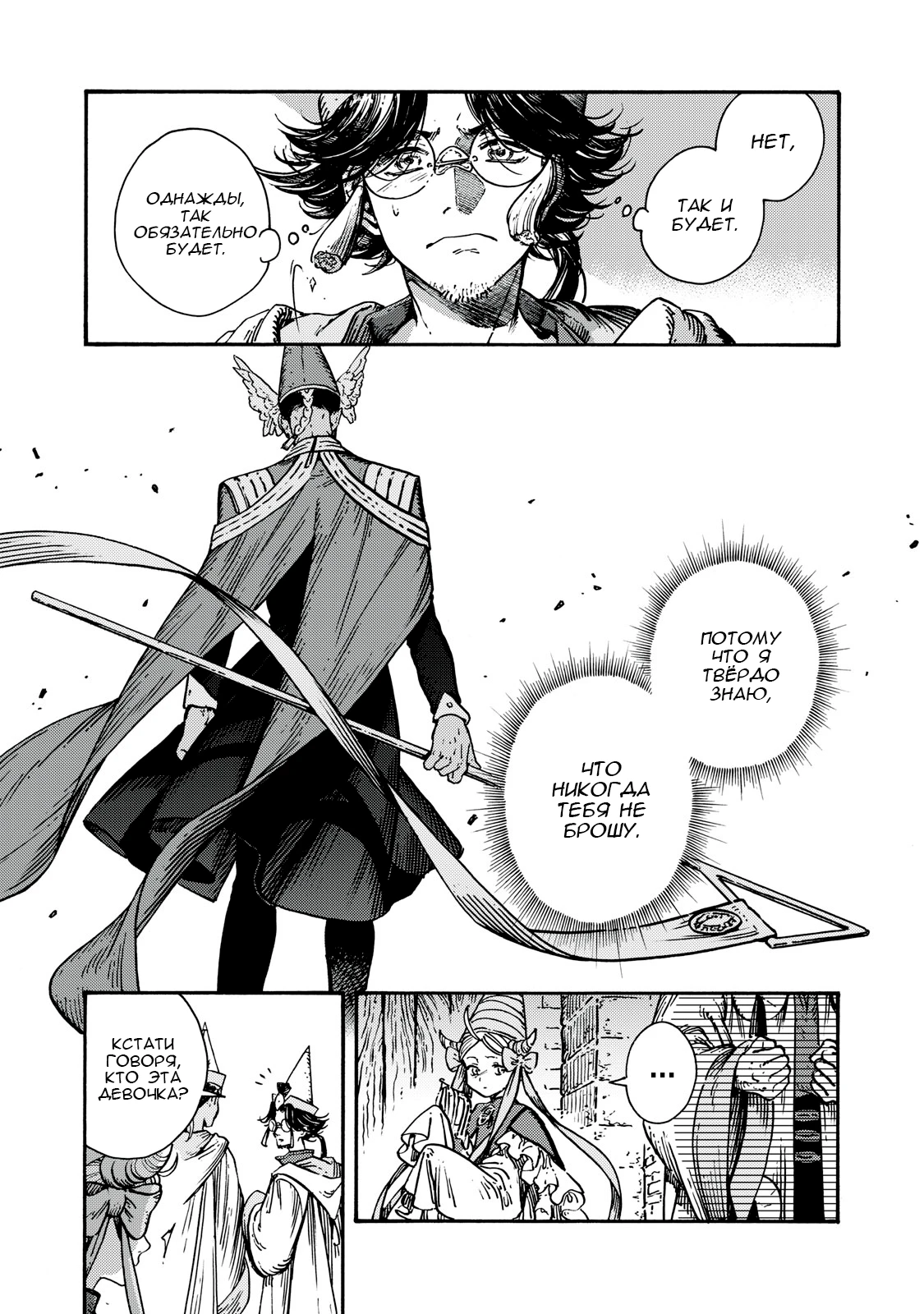 Read Ателье колдовских колпаков Manga Online