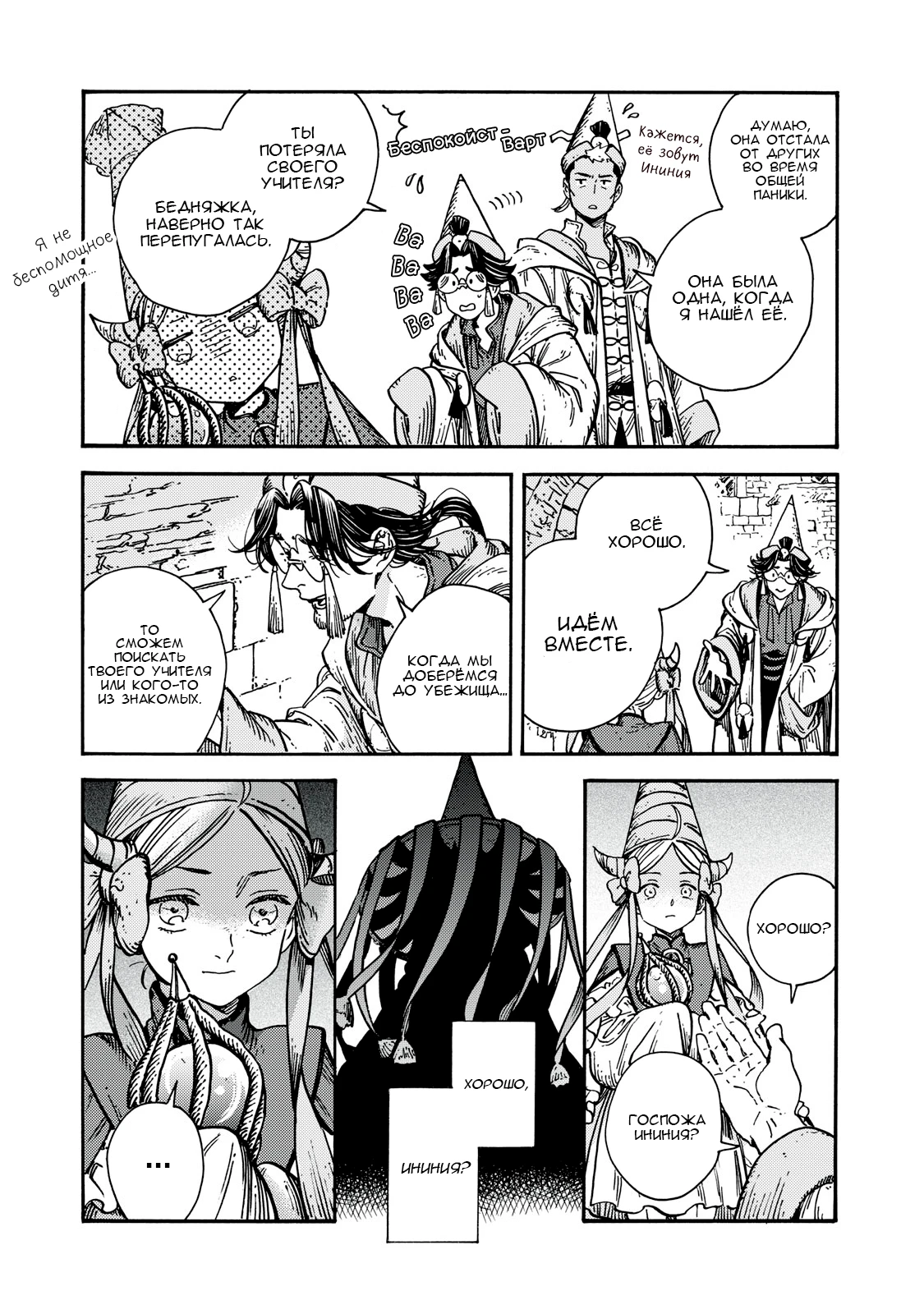 Read Ателье колдовских колпаков Manga Online