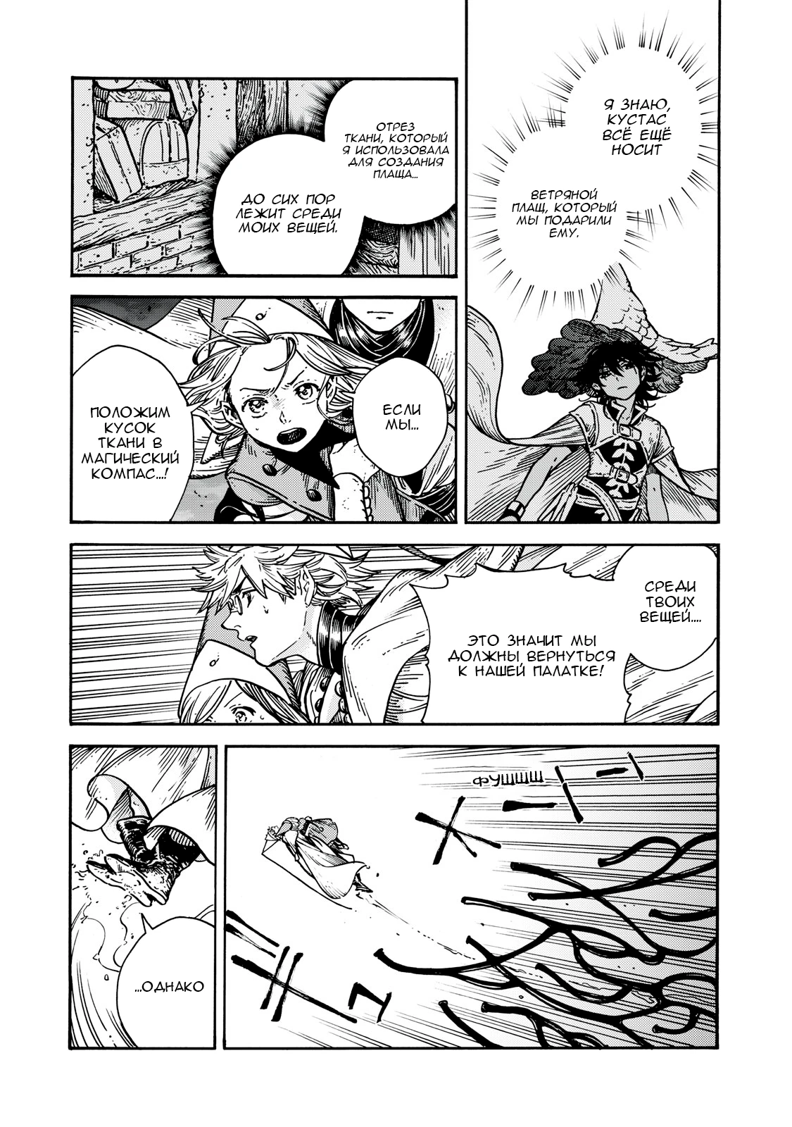 Read Ателье колдовских колпаков Manga Online