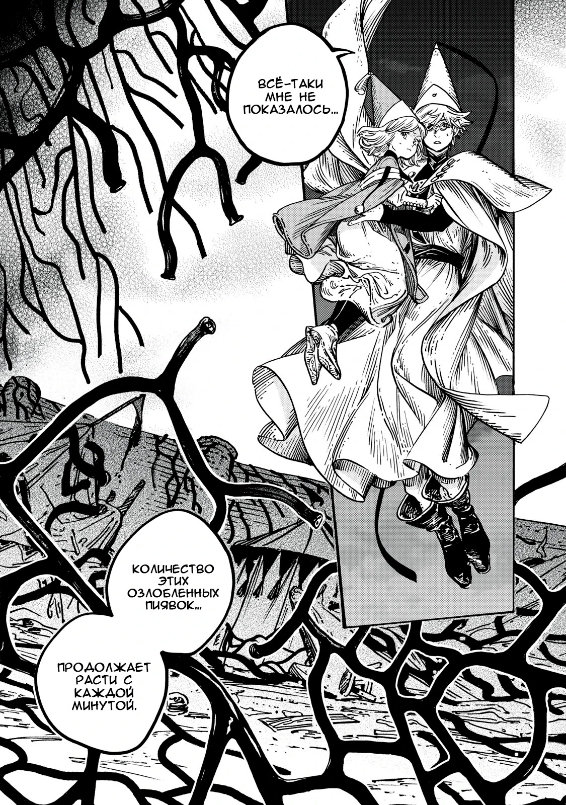 Read Ателье колдовских колпаков Manga Online