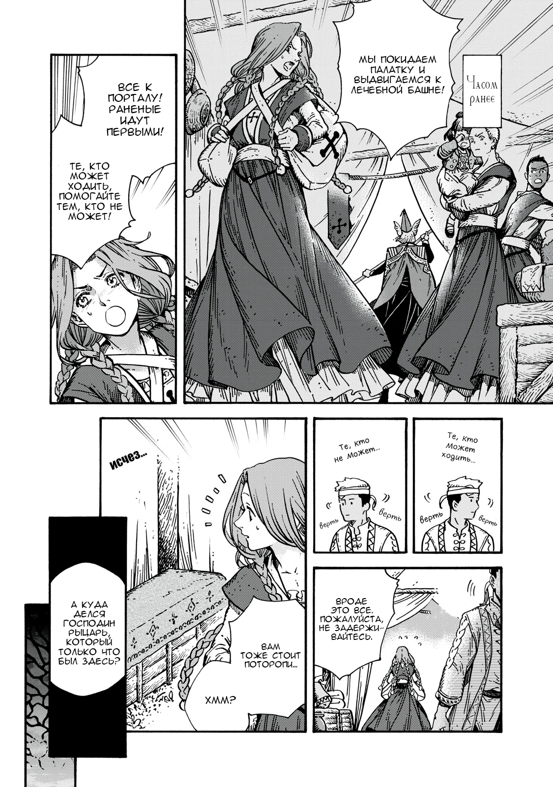 Read Ателье колдовских колпаков Manga Online