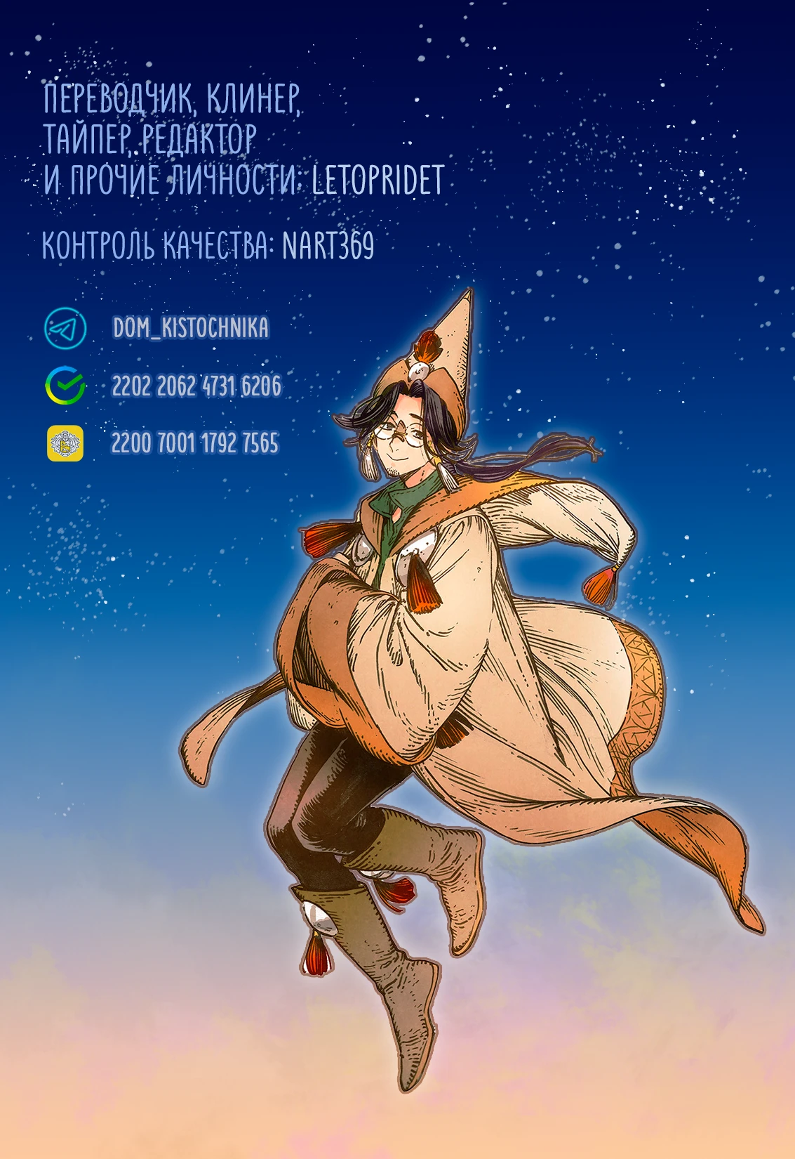 Read Ателье колдовских колпаков Manga Online