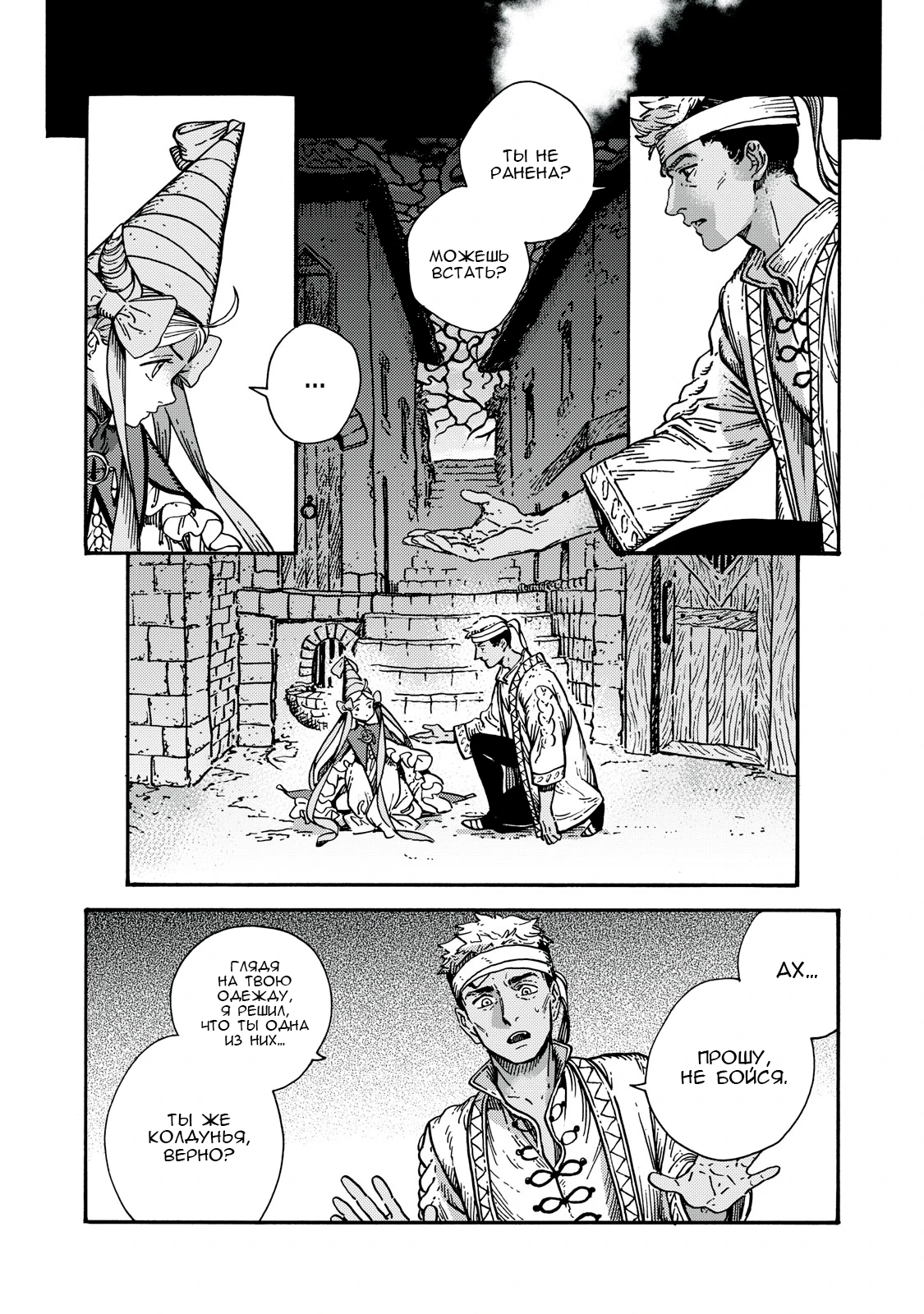 Read Ателье колдовских колпаков Manga Online