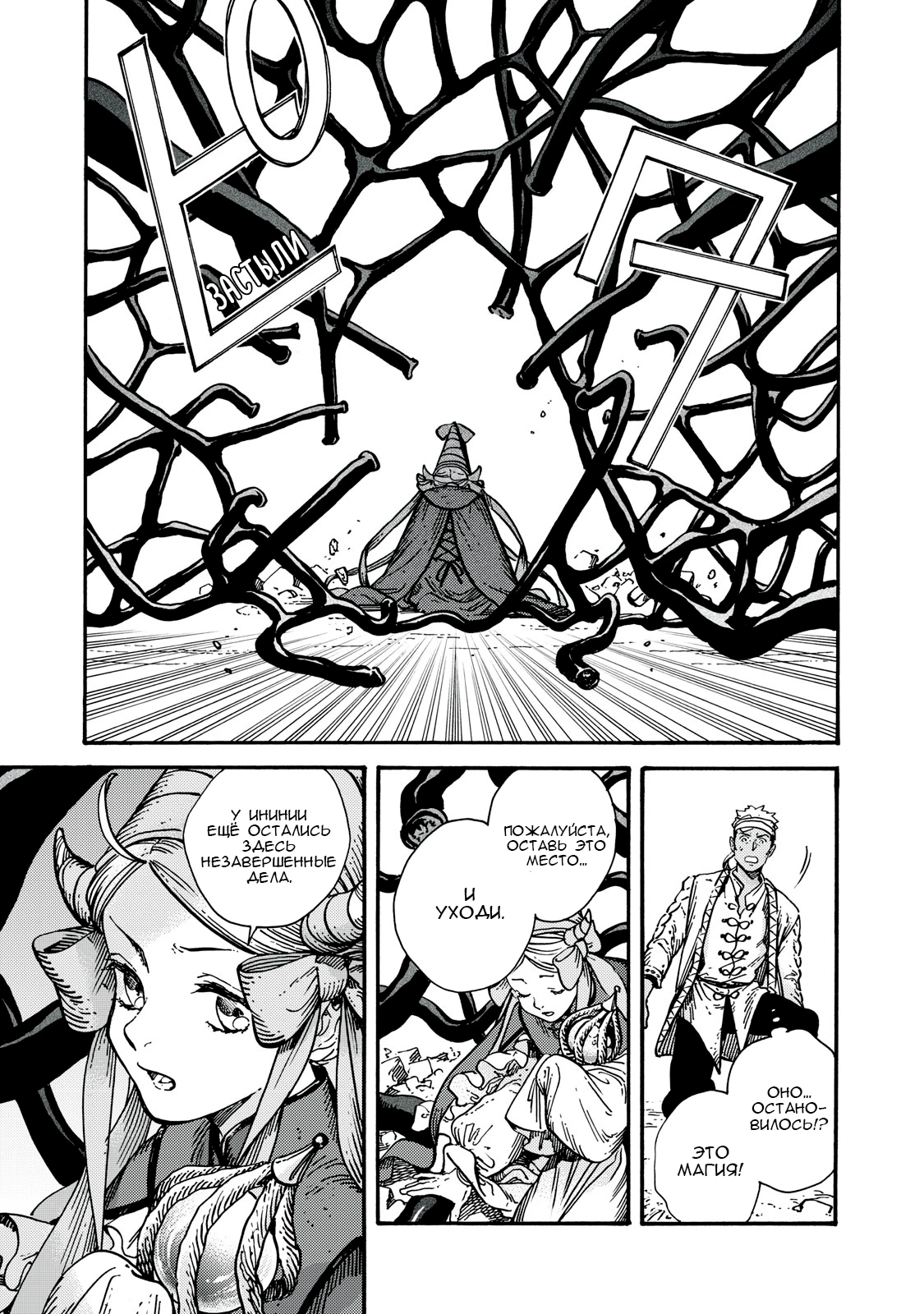 Read Ателье колдовских колпаков Manga Online