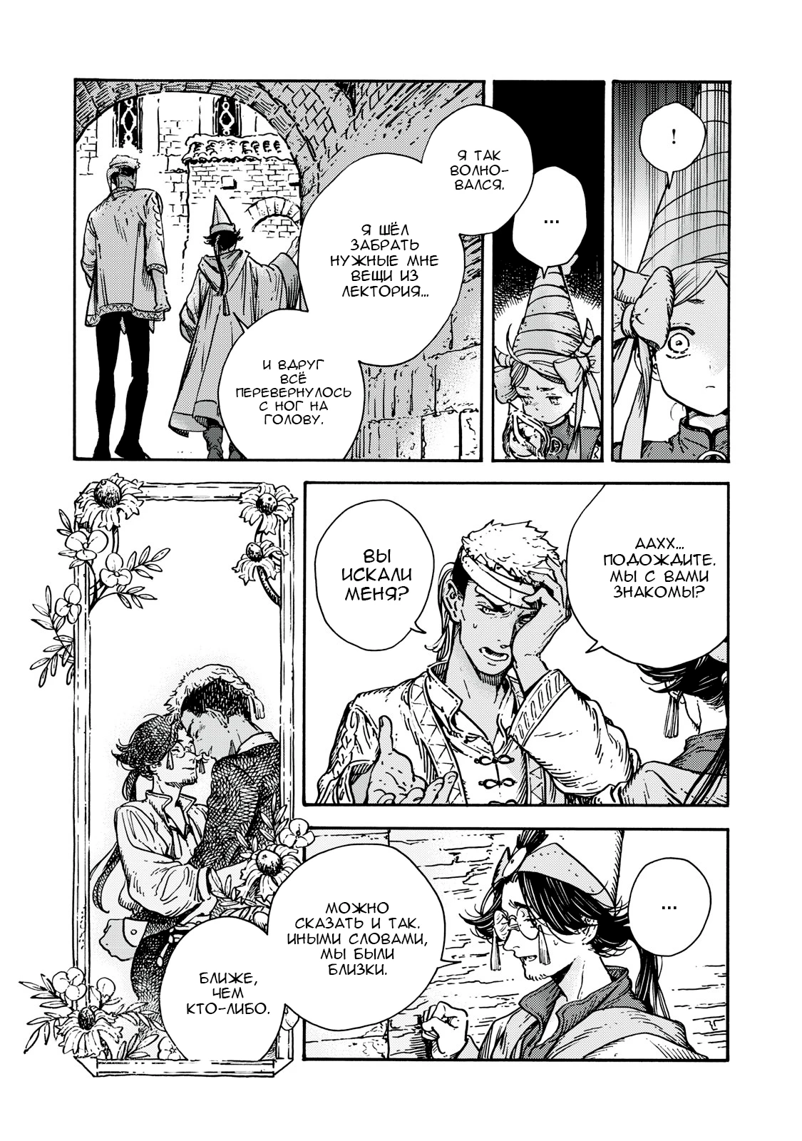 Read Ателье колдовских колпаков Manga Online
