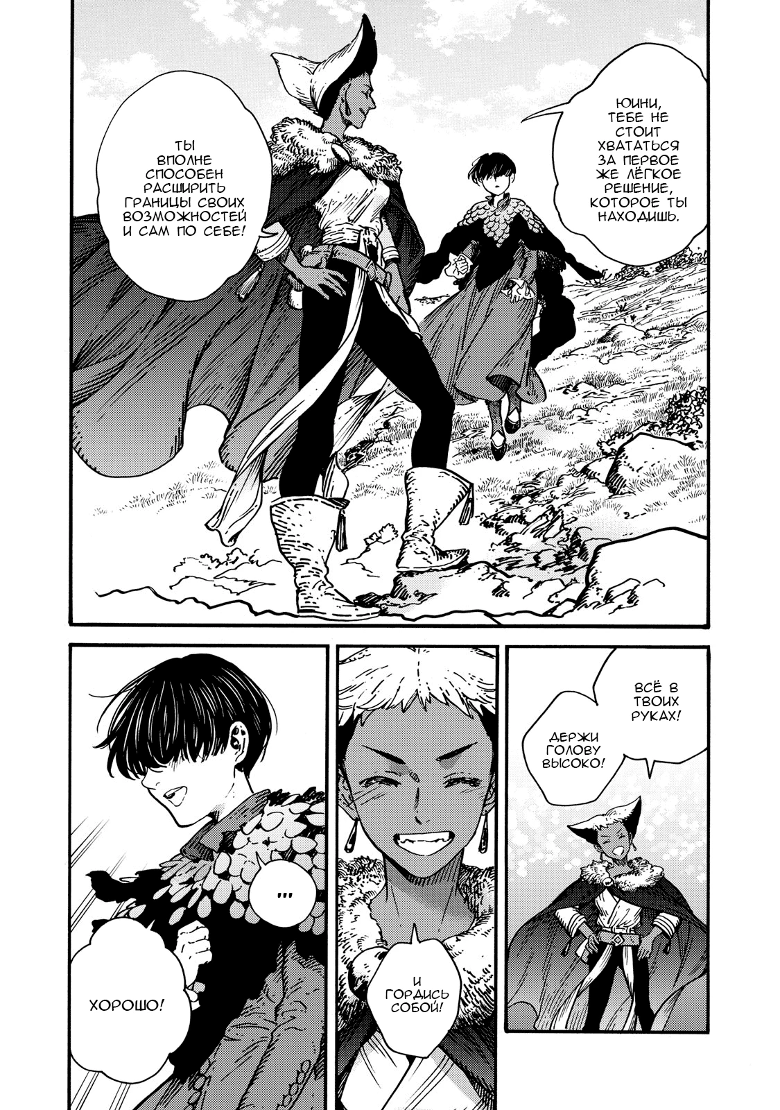 Read Ателье колдовских колпаков Manga Online