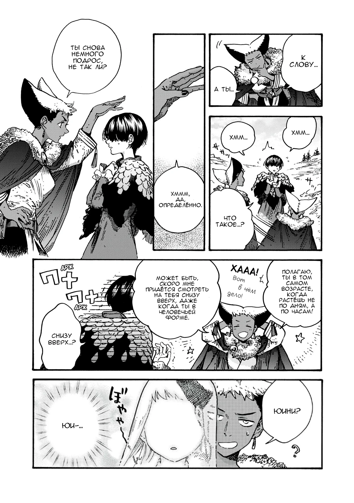 Read Ателье колдовских колпаков Manga Online