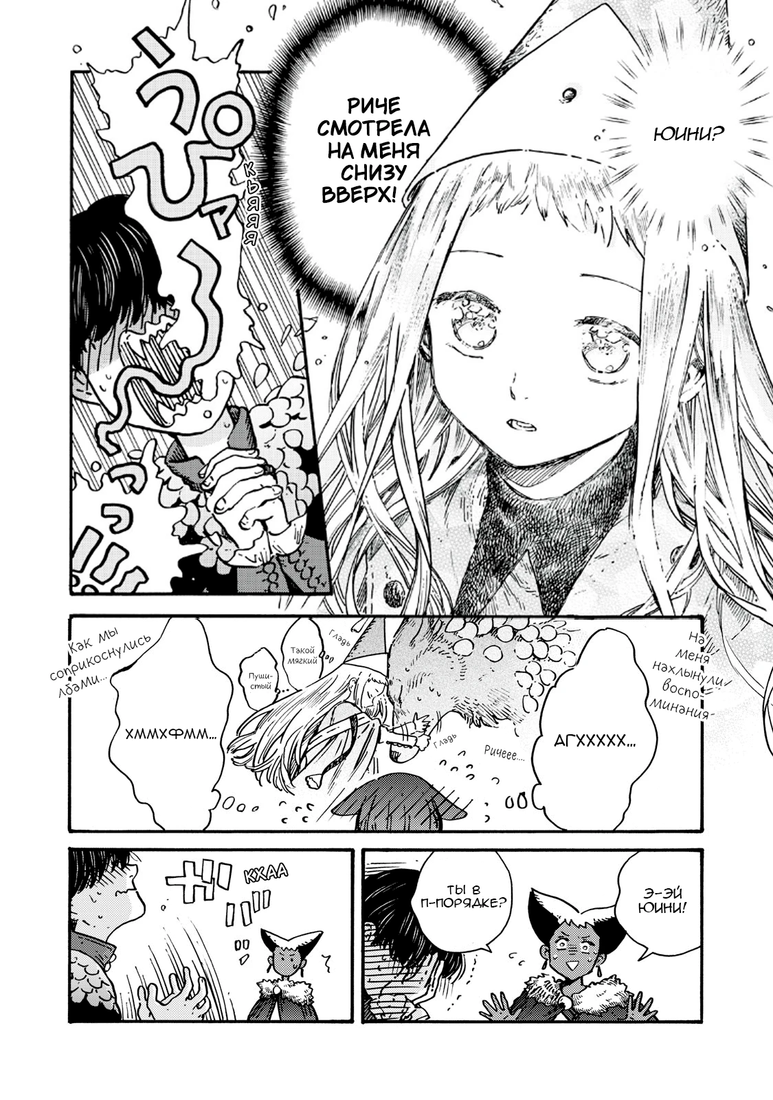 Read Ателье колдовских колпаков Manga Online