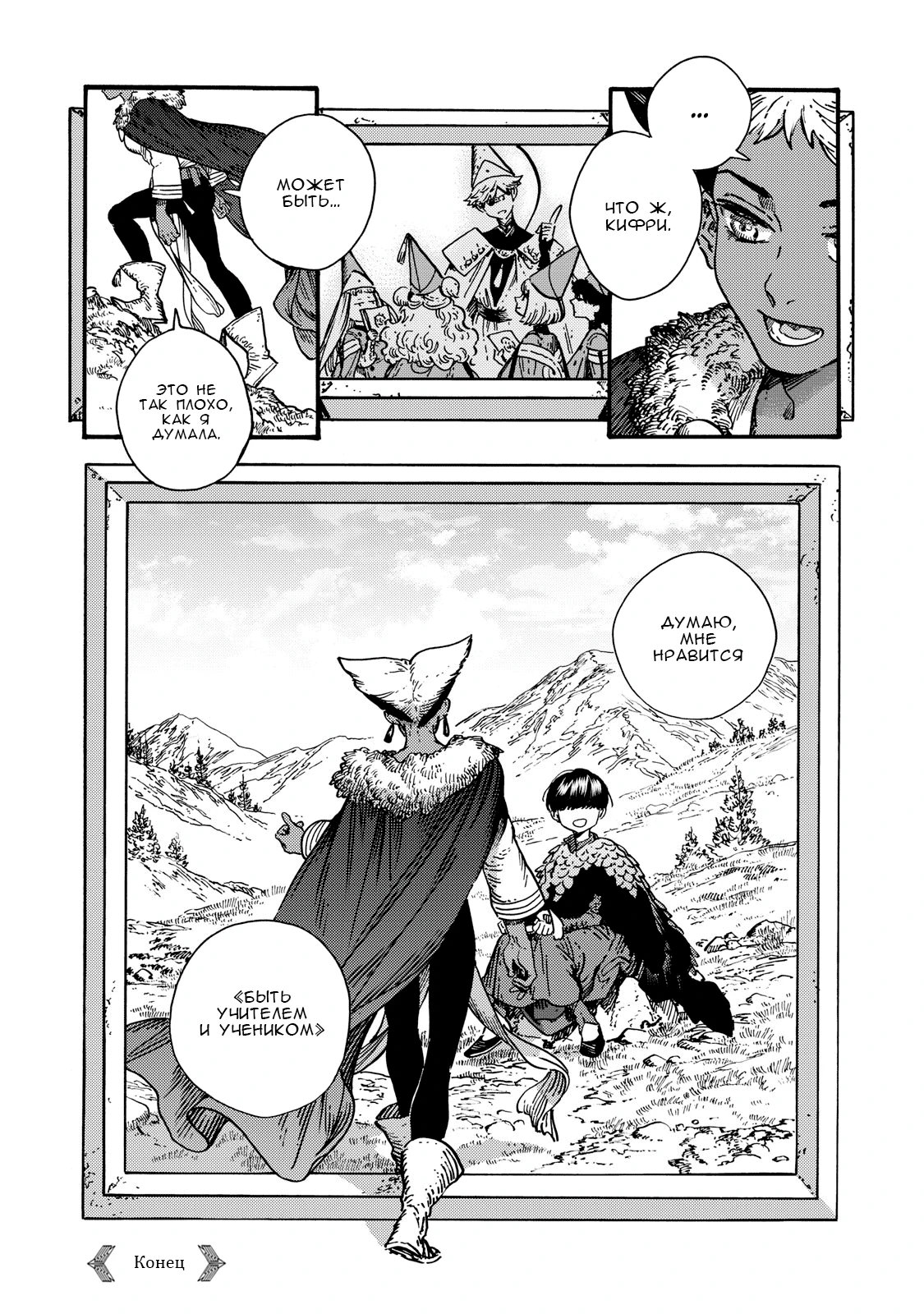 Read Ателье колдовских колпаков Manga Online