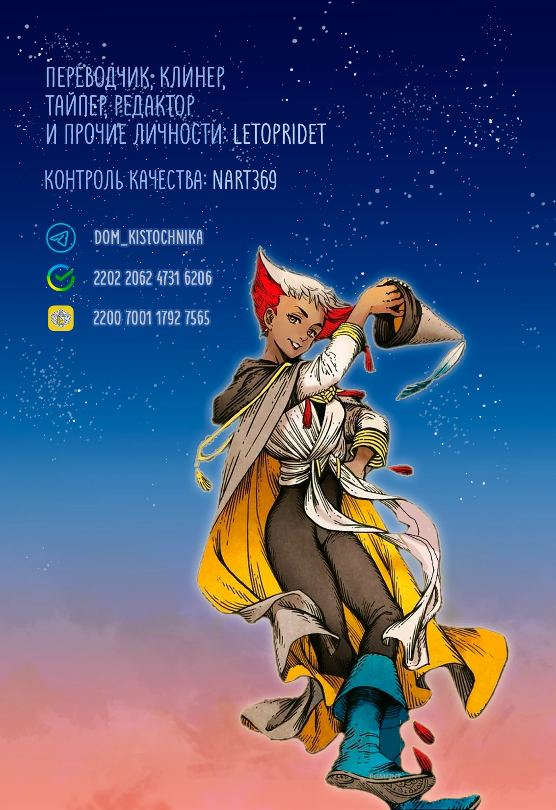 Read Ателье колдовских колпаков Manga Online