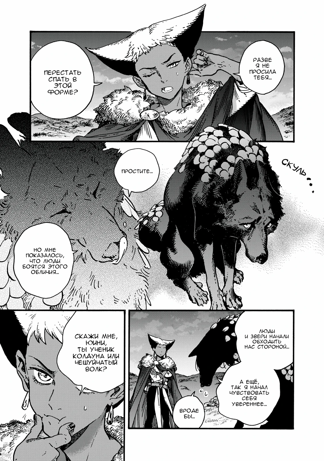 Read Ателье колдовских колпаков Manga Online